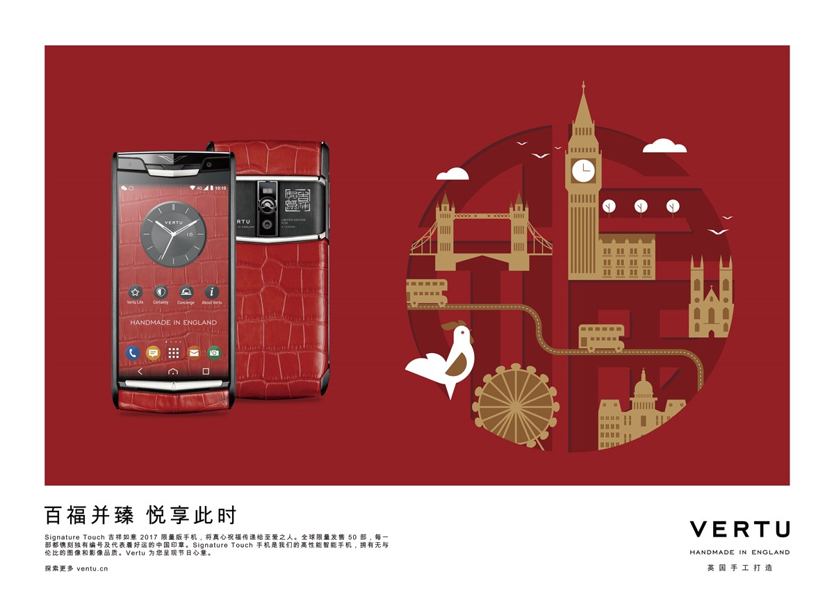 vertu項目內容：新年主視覺