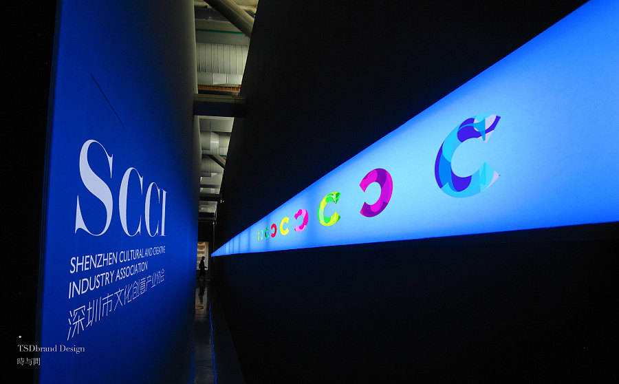 SCCI深圳市文化创意产业协会VI视觉形象--时与间设计