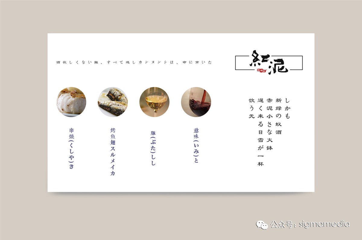 原創(chuàng)字體設(shè)計：紅泥