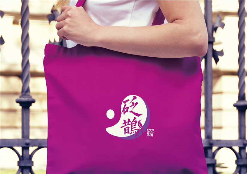 砭鵲中醫汗蒸品牌形象設計|品牌設計|logo設計|濟南設計|東德設計