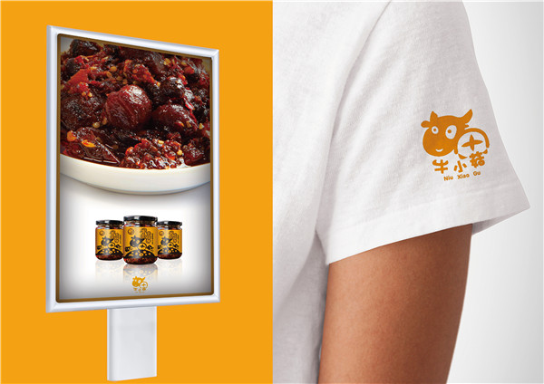 牛小菇香菇酱品牌形象包装策划设计|佐餐食品包装设计|包装设计|东德设计|济南设计