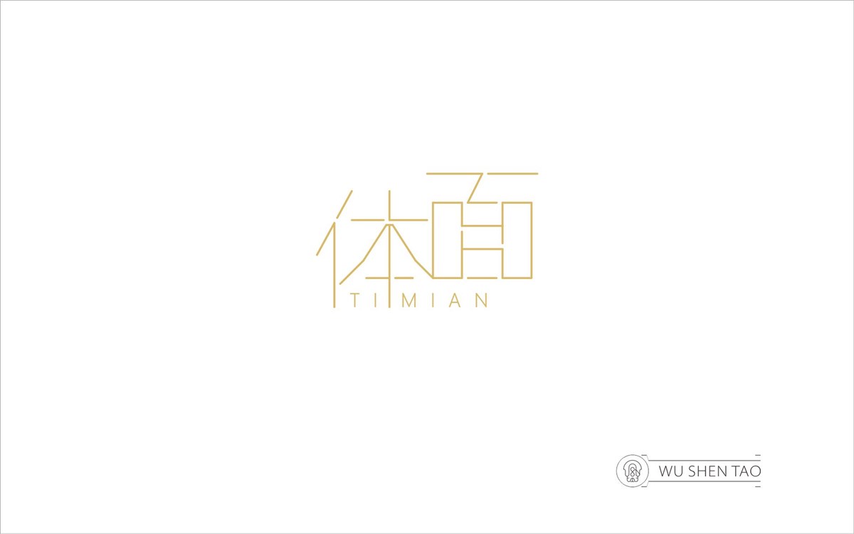 字由空间·字体/标志/数字/图形集（301张）