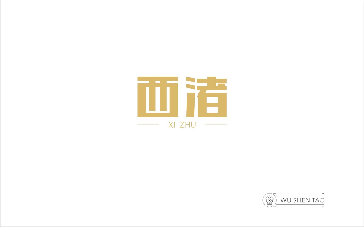 字由空间·字体/标志/数字/图形集（301张）