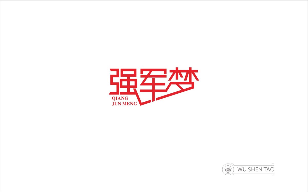 字由空间·字体/标志/数字/图形集（301张）