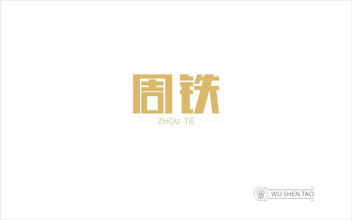 字由空間·字體/標志/數字/圖形集（301張）