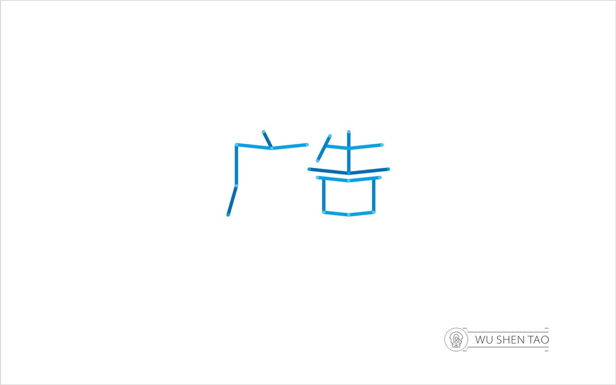 字由空间·字体/标志/数字/图形集（301张）