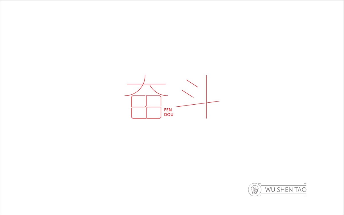 字由空間·字體/標(biāo)志/數(shù)字/圖形集（301張）