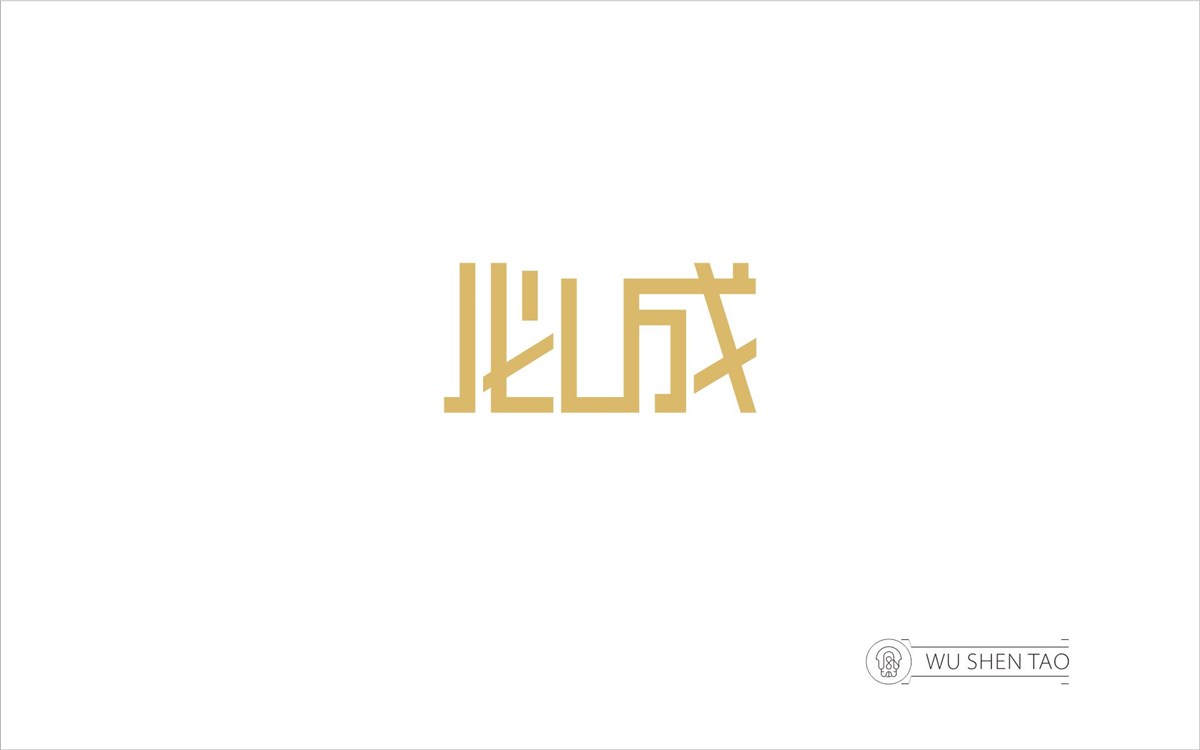 字由空间·字体/标志/数字/图形集（301张）