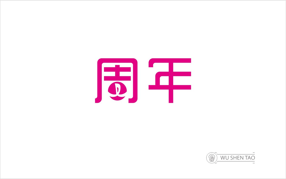 字由空间·字体/标志/数字/图形集（301张）