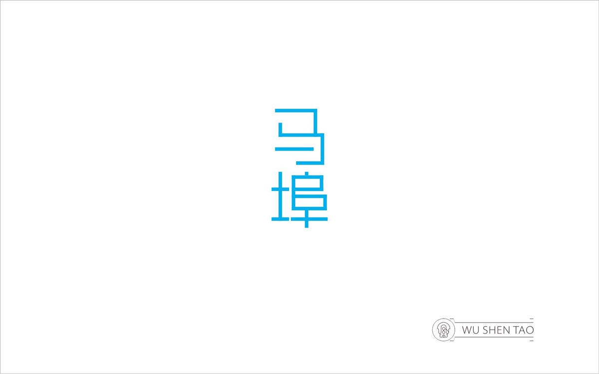 字由空间·字体/标志/数字/图形集（301张）