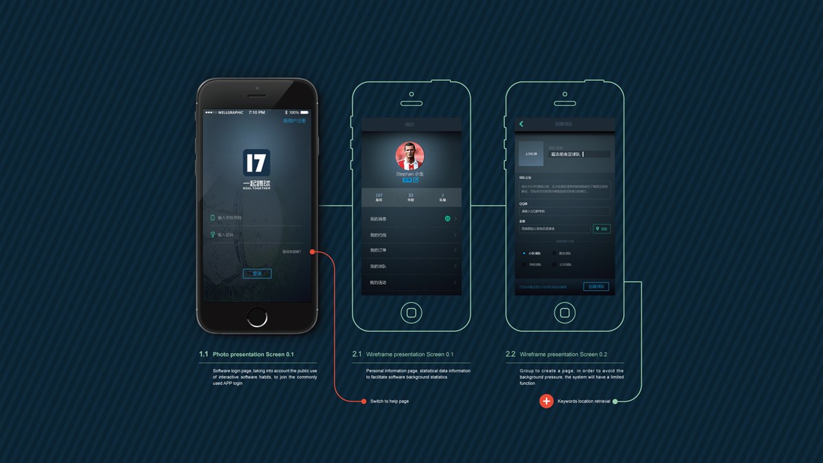 一起踢球項目內容：UI\VI
