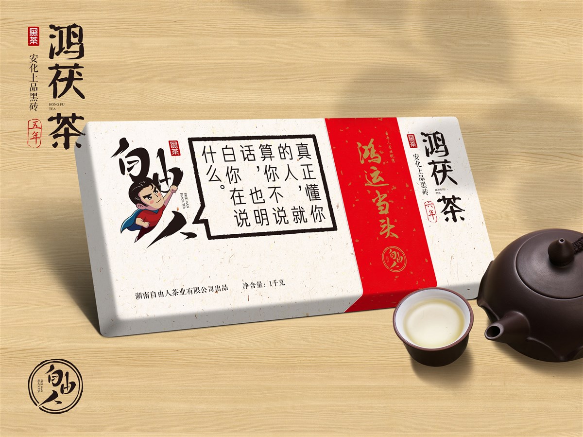 自由人茶業(yè)——云造品牌案例分享