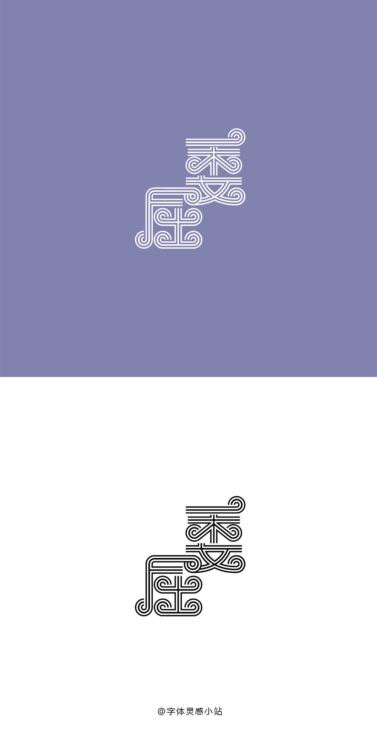 字體設計 主題情緒