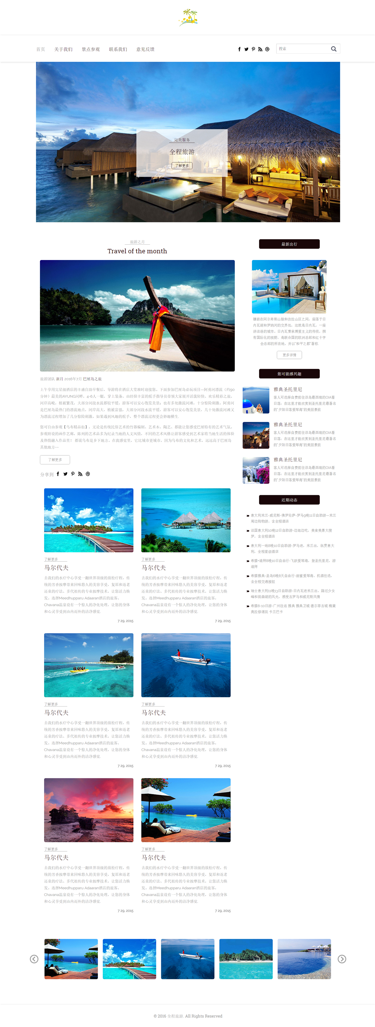 Tourism web design 