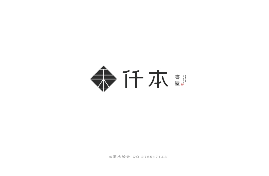 日式风格字体标志设计
