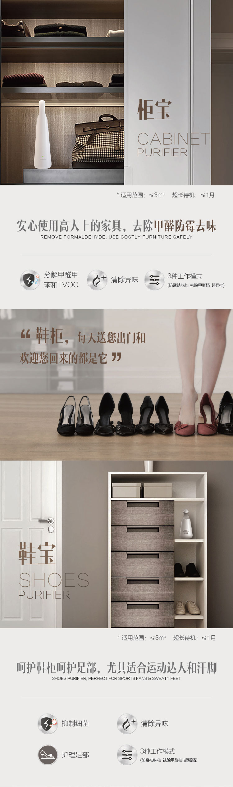 健康家居凈化三家套