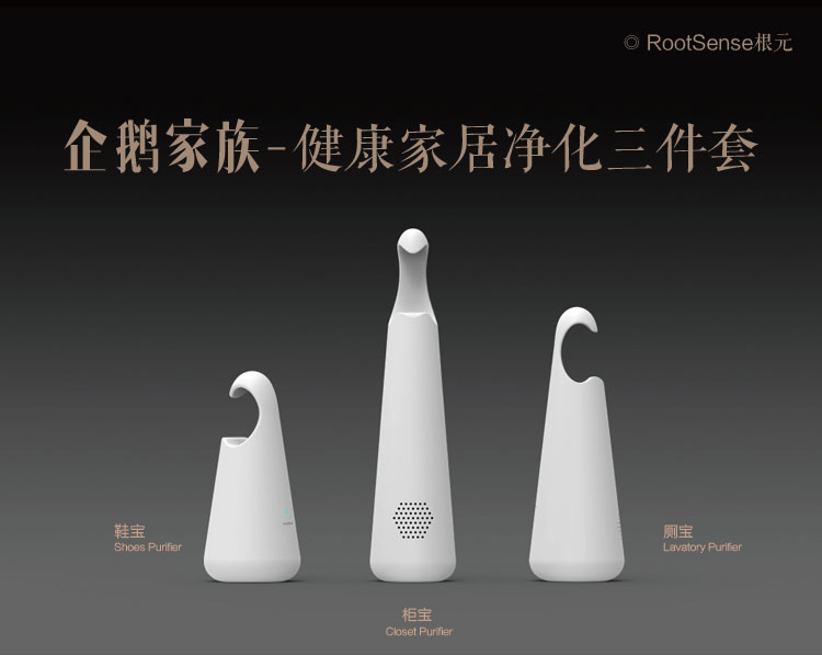 健康家居凈化三家套