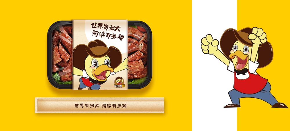 卓摩設計——超潯黑鴨空間設計