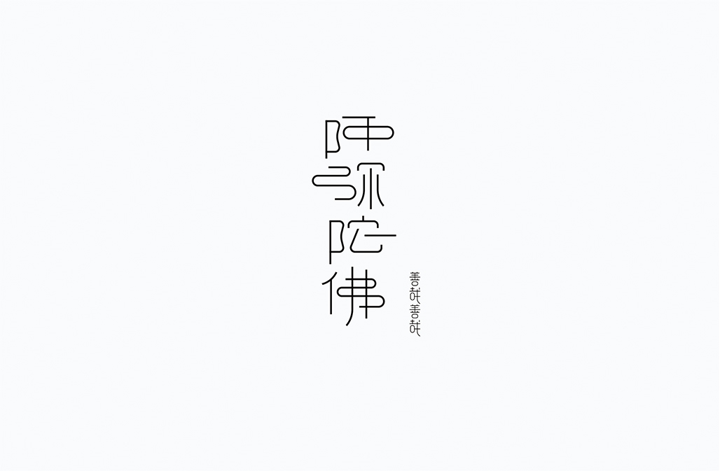 字在2016-150例