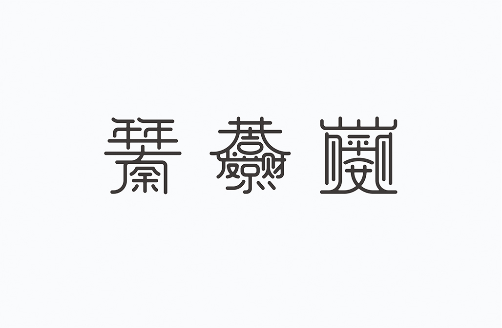 字在2016-150例