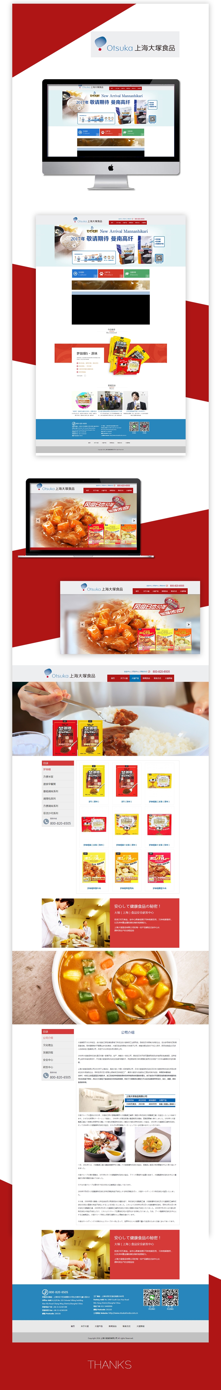 网页设计案例,最新的食品餐饮网站设计作品