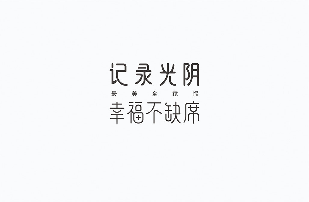 字在2016-150例