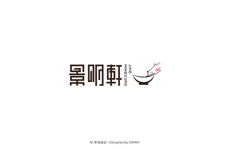 景明軒餐廳（logo/vi）｜辛未設計