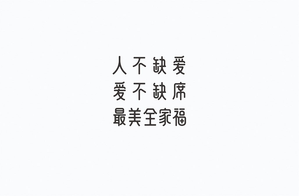 字在2016-150例