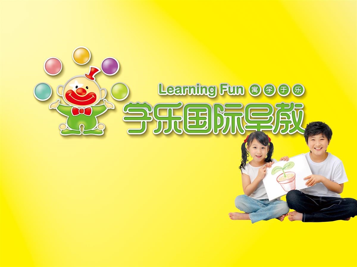 学乐国际早教——湖南云造广告