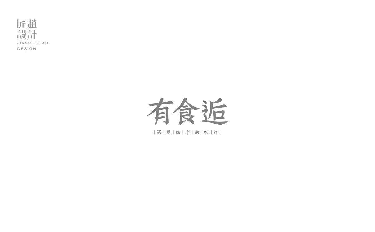 一小塊字留地 l 字體設(shè)計(jì)50粒