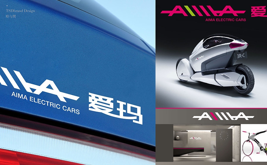 天津爱玛电动车品牌形象改造--时与间设计