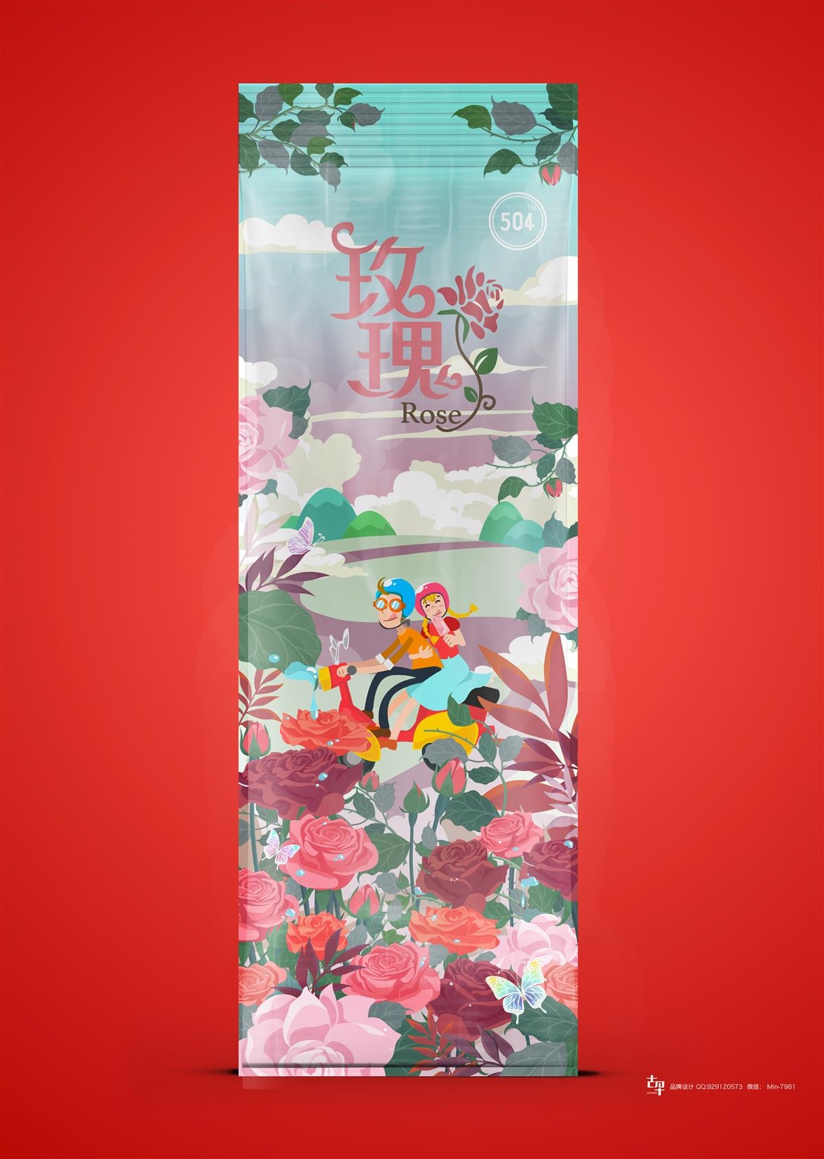 504冰激凌 雪糕包裝設計