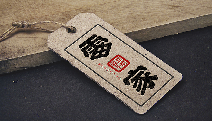 贵州雷家豆腐圆子-品牌形象设计
