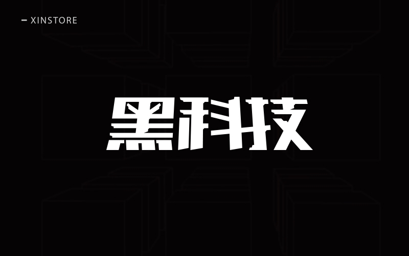 四月字