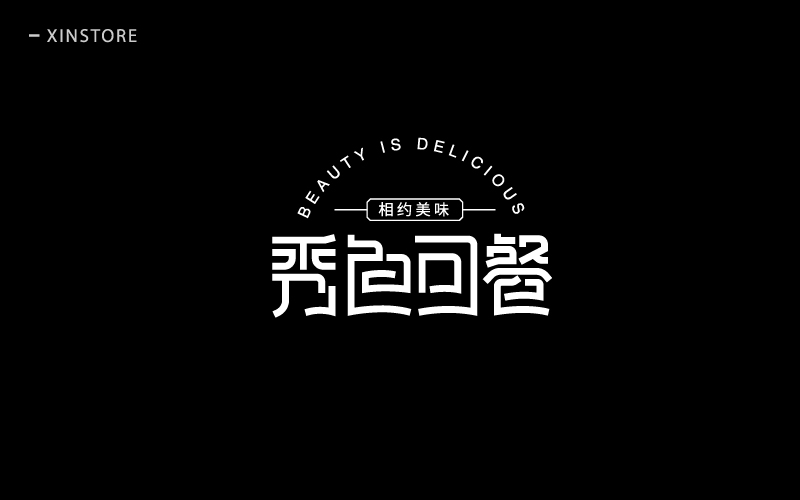 四月字