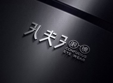 孔夫子眼镜LOGO设计