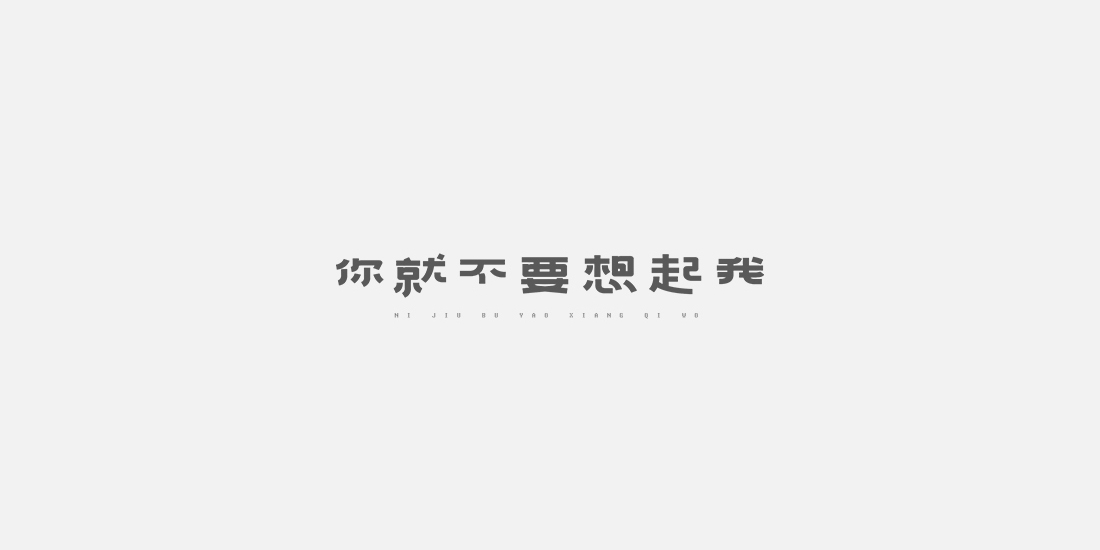 【半月字】|四月合輯02