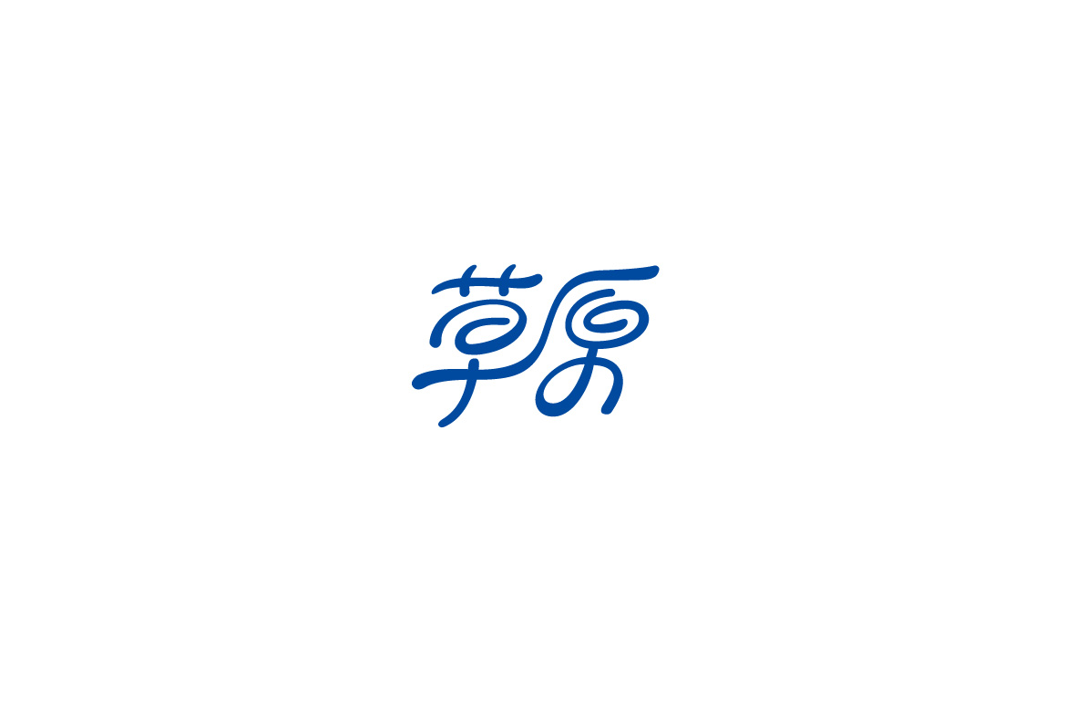 少白 ▏字體設(shè)計(jì)總結(jié)