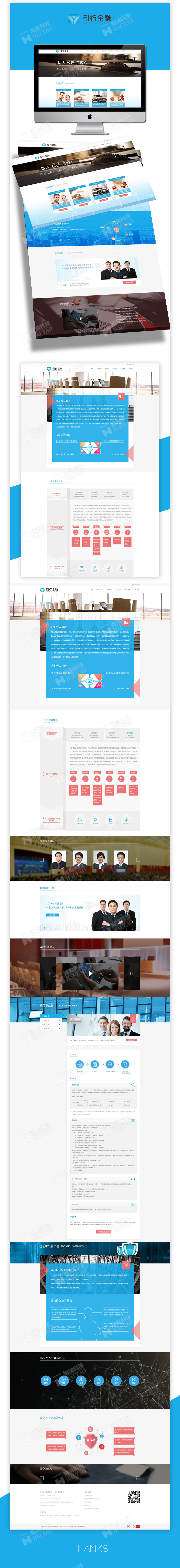 公司网站制作,金融网站设计案例