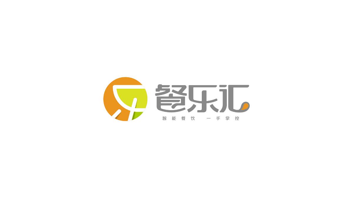 云造品牌案例分享——餐乐汇智能管理平台