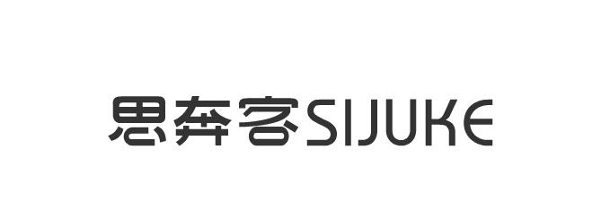 字由自樂