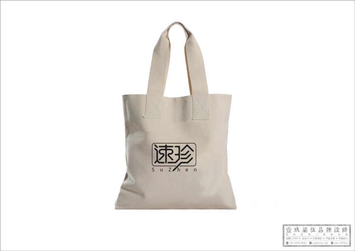 速珍品牌字體設計