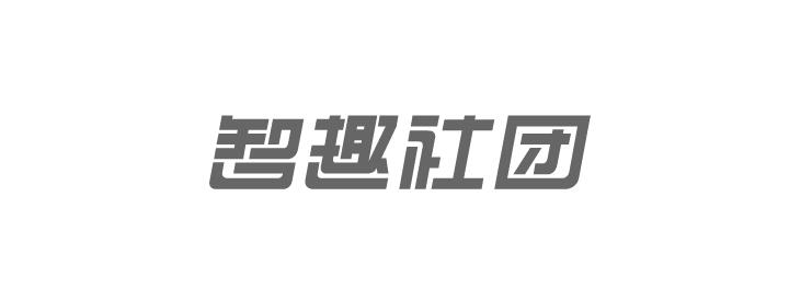 字由自樂(lè)