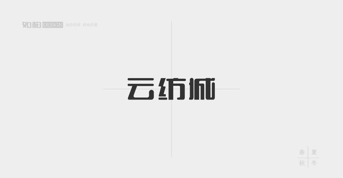 字由自樂