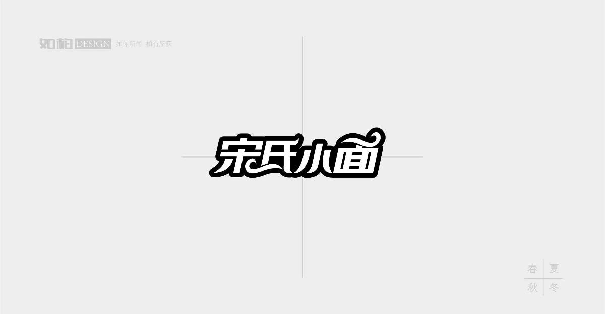 字由自樂