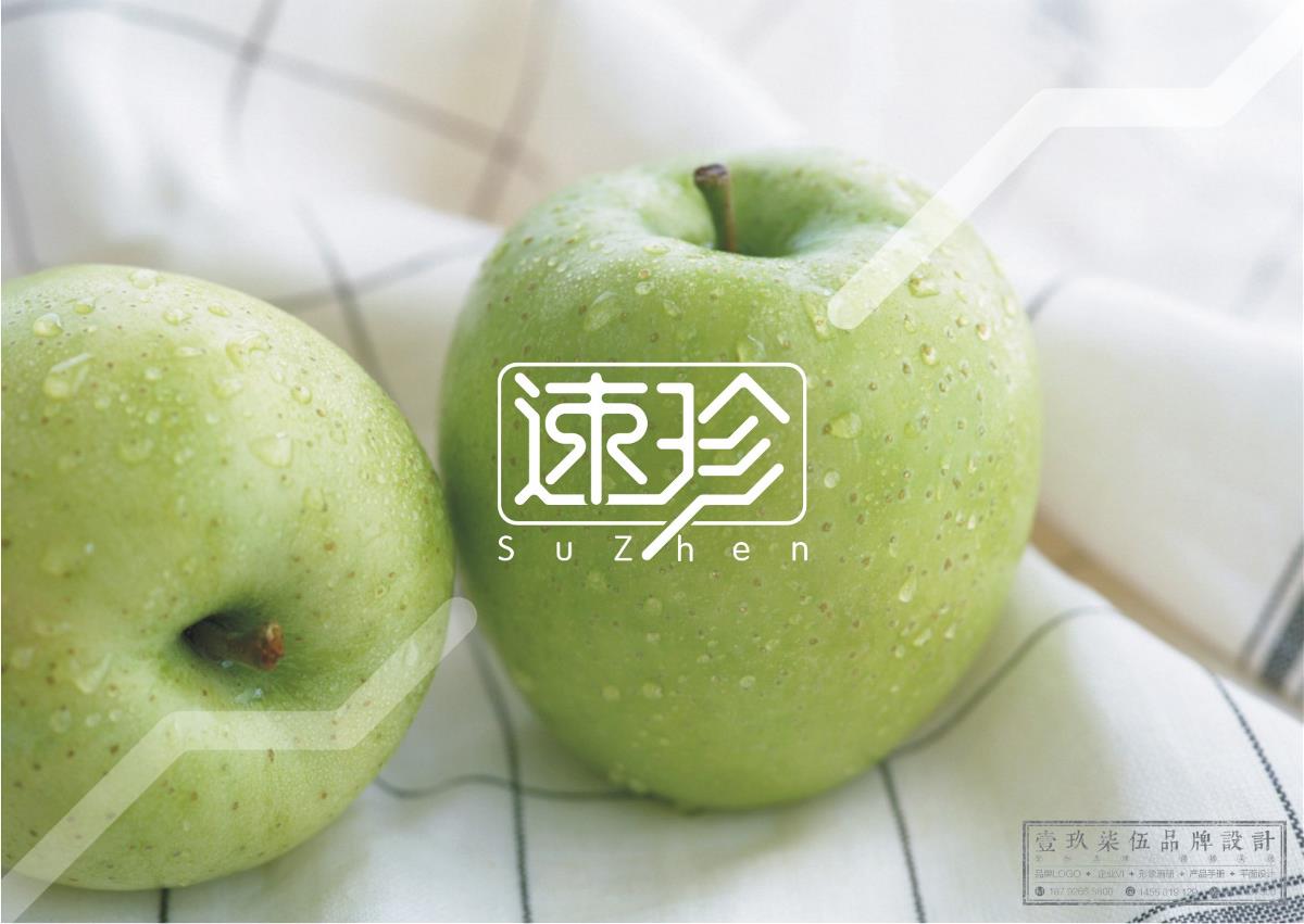 速珍品牌字體設計