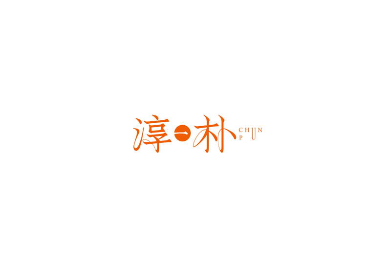 197DESIGN——字體設計