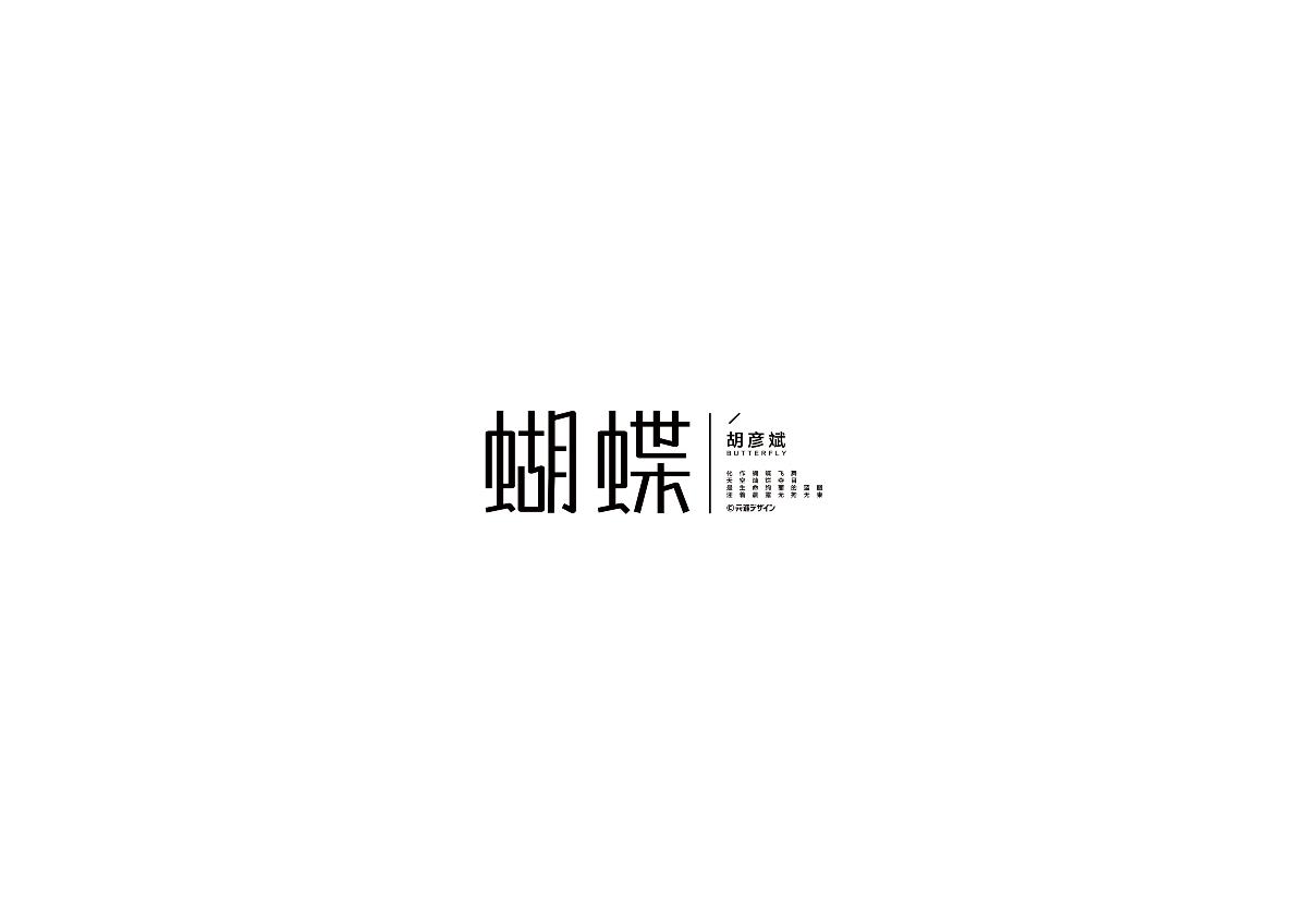 字體設計總結