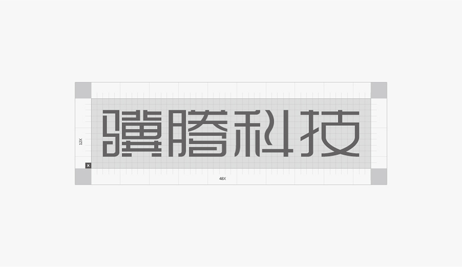 北京驥騰科技LOGO設(shè)計(jì)、VI設(shè)計(jì)