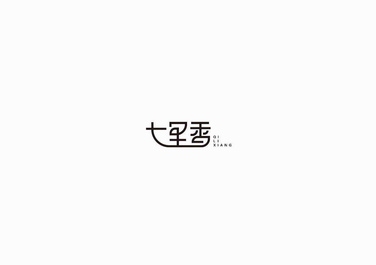 字體設(shè)計(jì)總結(jié)